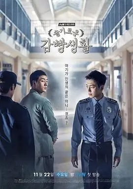 爱的迫降 韩国爱情剧集海报