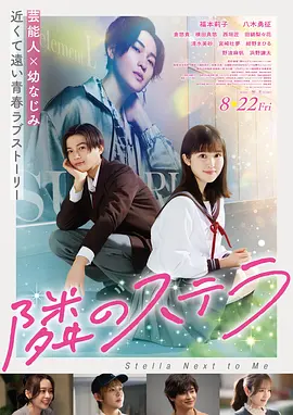 现在去见你 韩国爱情电影海报
