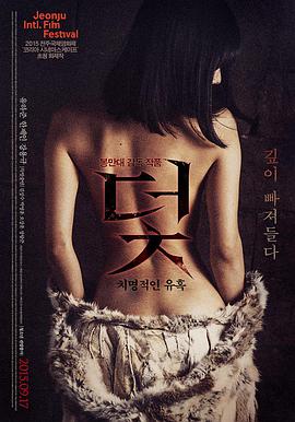 我的野蛮女友 韩国爱情电影海报