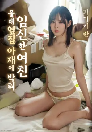 今天的恋爱 韩国爱情电影海报